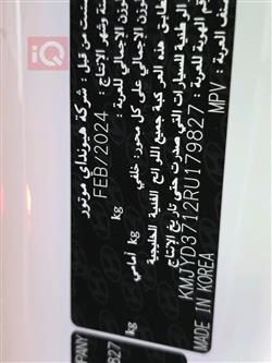هيونداي ستاريا
